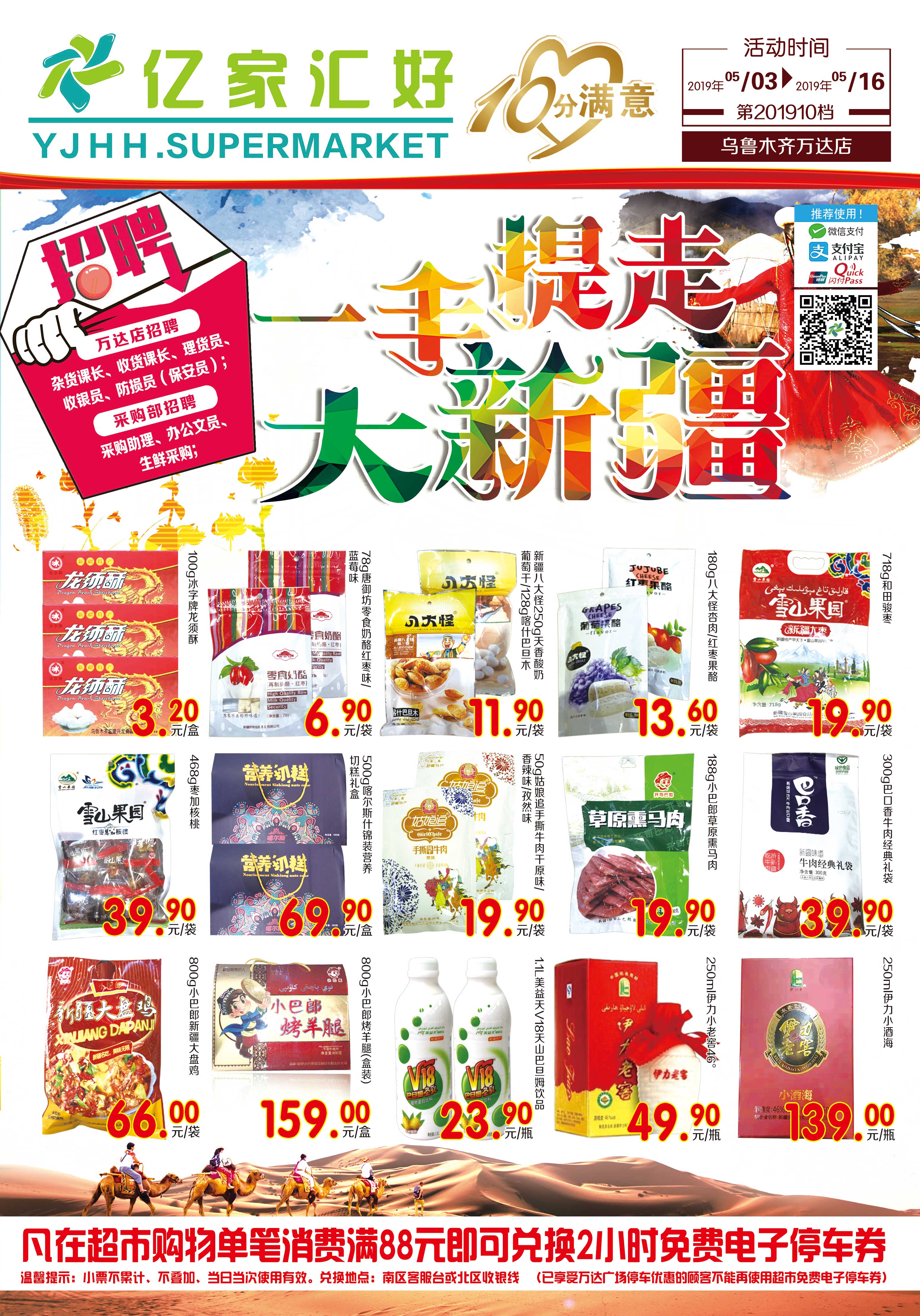 萬(wàn)達(dá)201910檔